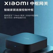 小米中枢网关