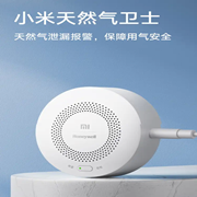 小米气体传感