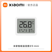米家智能温湿度传感器3
