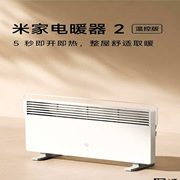 电暖器 2 温控版：5秒即开即热，温和升温不干燥