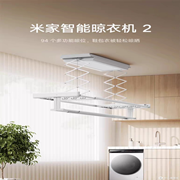 米家智能隐形晾衣架：极简隐形，分体快拆结构