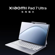 小米 Pad 7 Ultra:母婴级净水认证,全家安心直饮