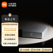 小米 Sound 无线音频连接器：支持杜比解码，64ms低时延体验