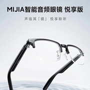 MIJIA智能音频眼镜 悦享版：轻量机身，舒适佩戴