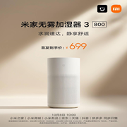 米家无雾加湿器 3:3D网状结构,高效滋润空气