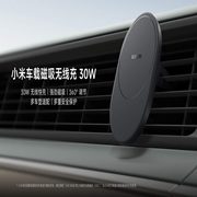 小米车载磁吸无线充30W ：30W大功率无线快充，多设备智能兼容