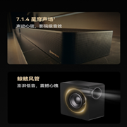 华为悦彰家庭影院 :7.1.4星穹声场|鲸鳍超重低音