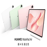 华为MatePad Air 12英寸 2025:144Hz高刷高亮全面屏,鸿蒙AI潮流生产力