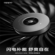 OPPO 50W Type-C 闪充磁吸无线充电器:充电不发热 电池无损伤