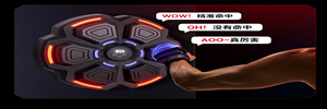 麦瑞克 智能音乐拳击靶 MR-2408:9挡速率调节