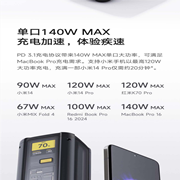 小米充电宝 25000 212W:充沛能量,疾速闪充