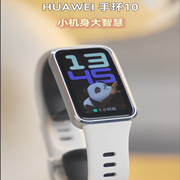 华为手环 10：专业睡眠分析|心律失常提示