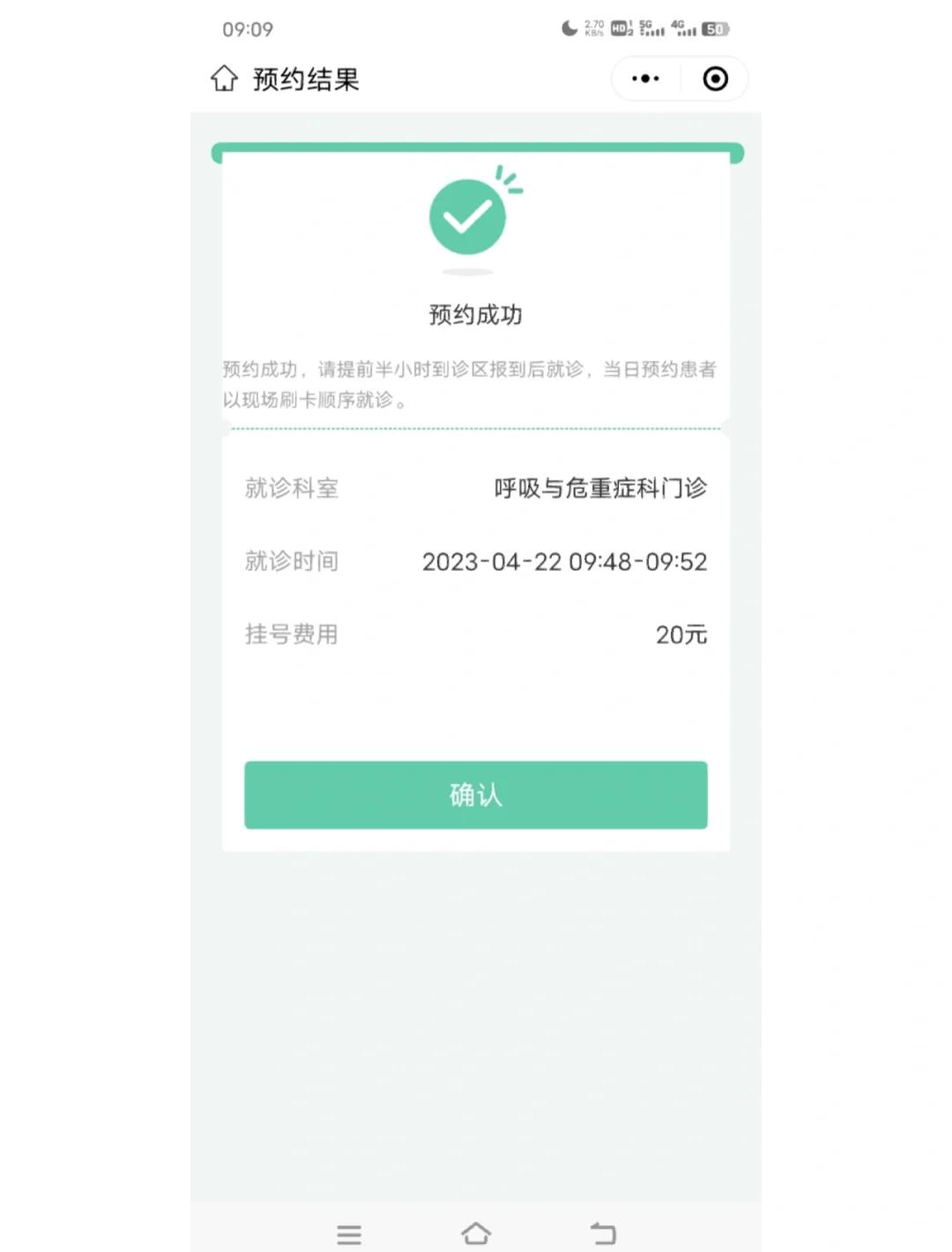 看病不用排长队？科技正在重构我们的就医体验